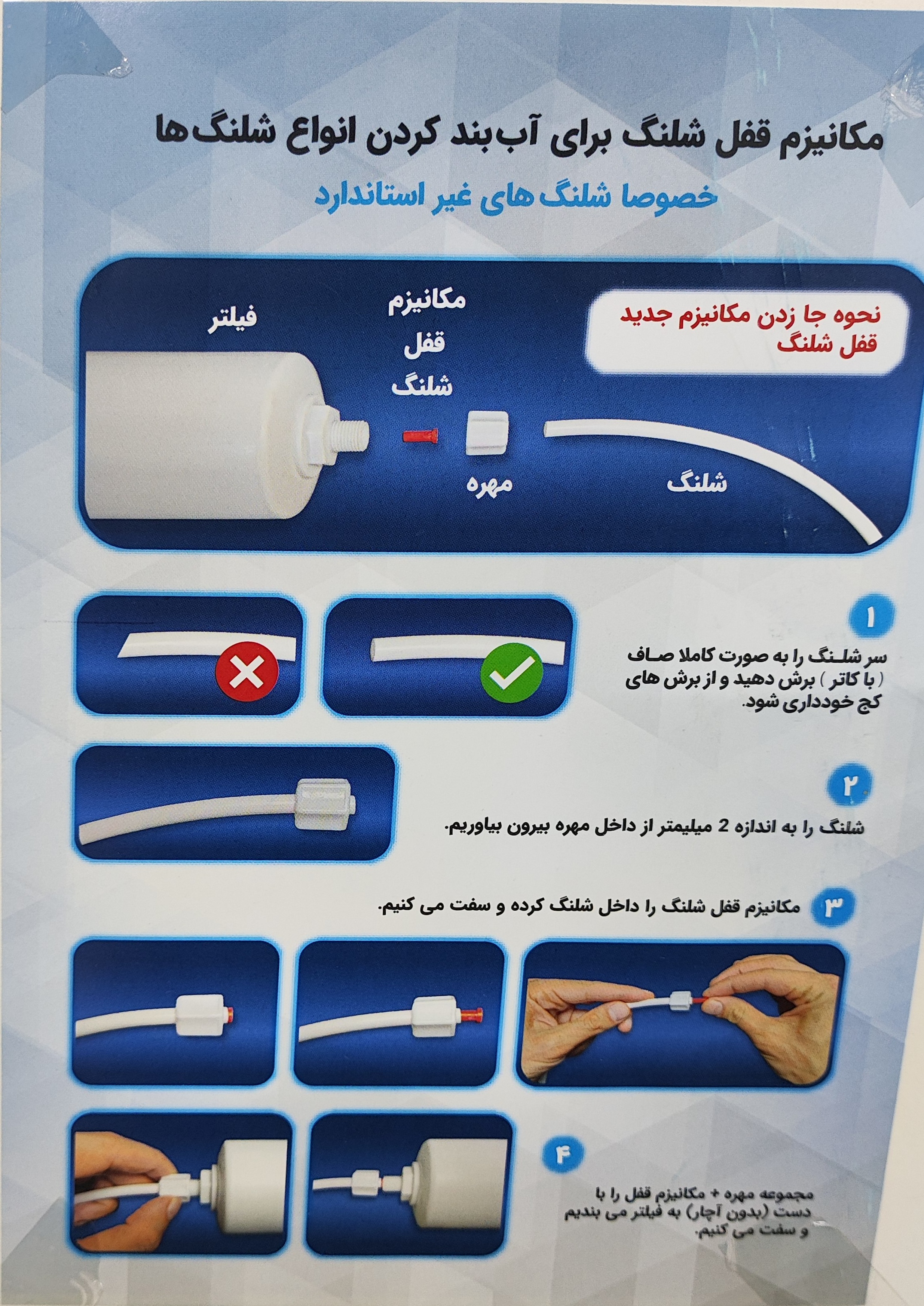 فیلتر بیرونی مینرال قلیایی