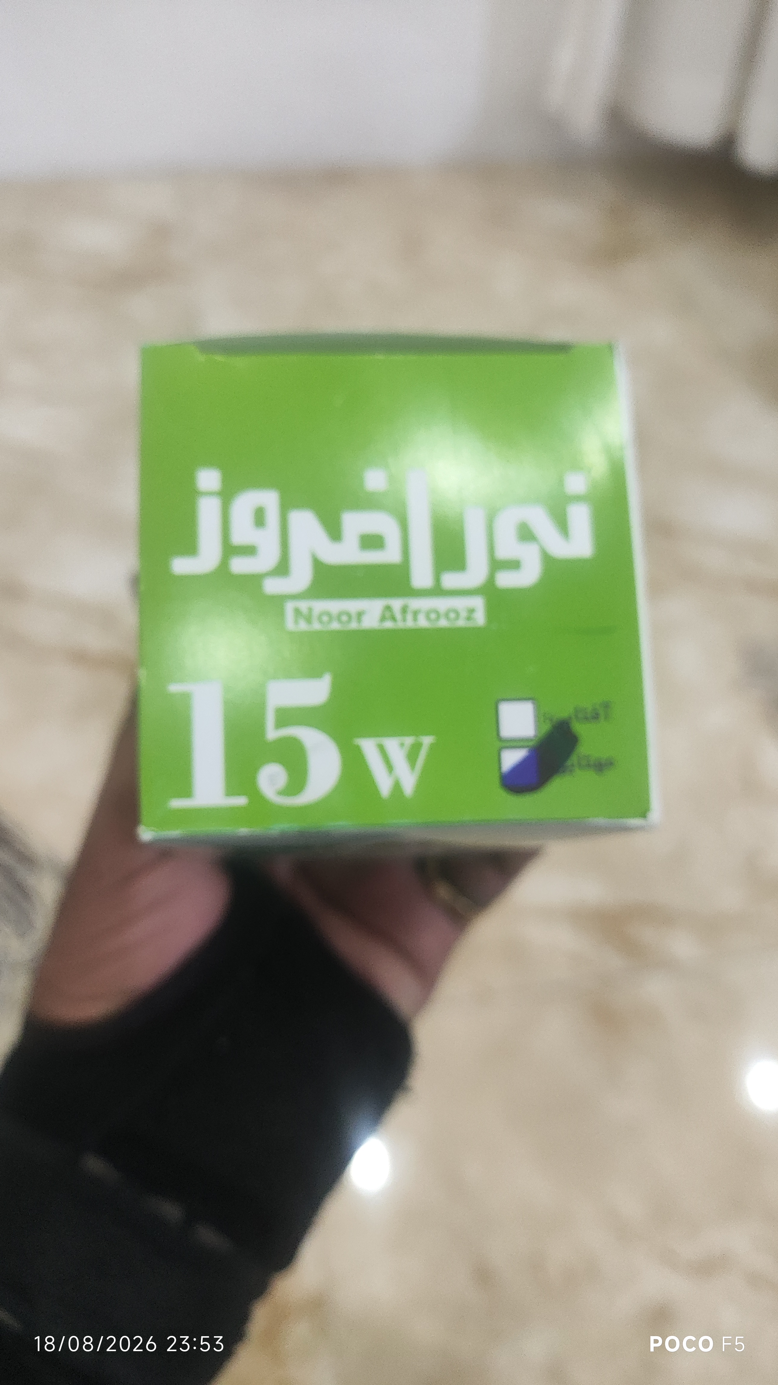 لامپ ال ای دی